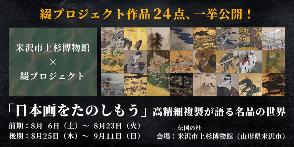 Let's Enjoy Japanese Paintings: The World of Masterpieces as Told by High-Resolution Reproductions